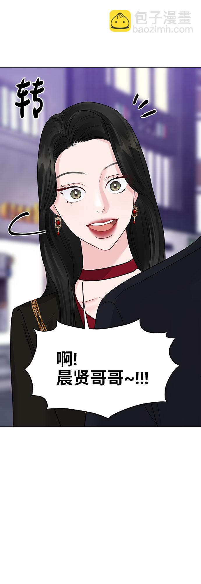 [第33话] 嫉妒的结果87