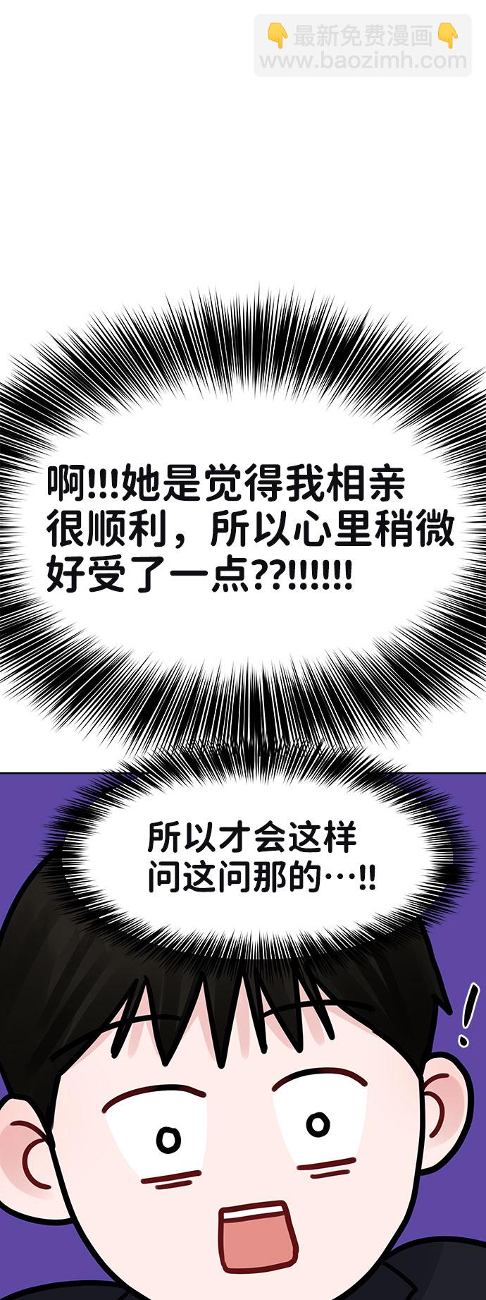 [第33话] 嫉妒的结果9