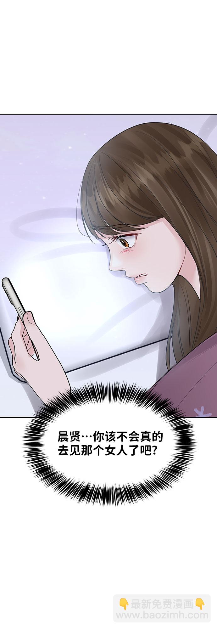 [第33话] 嫉妒的结果91
