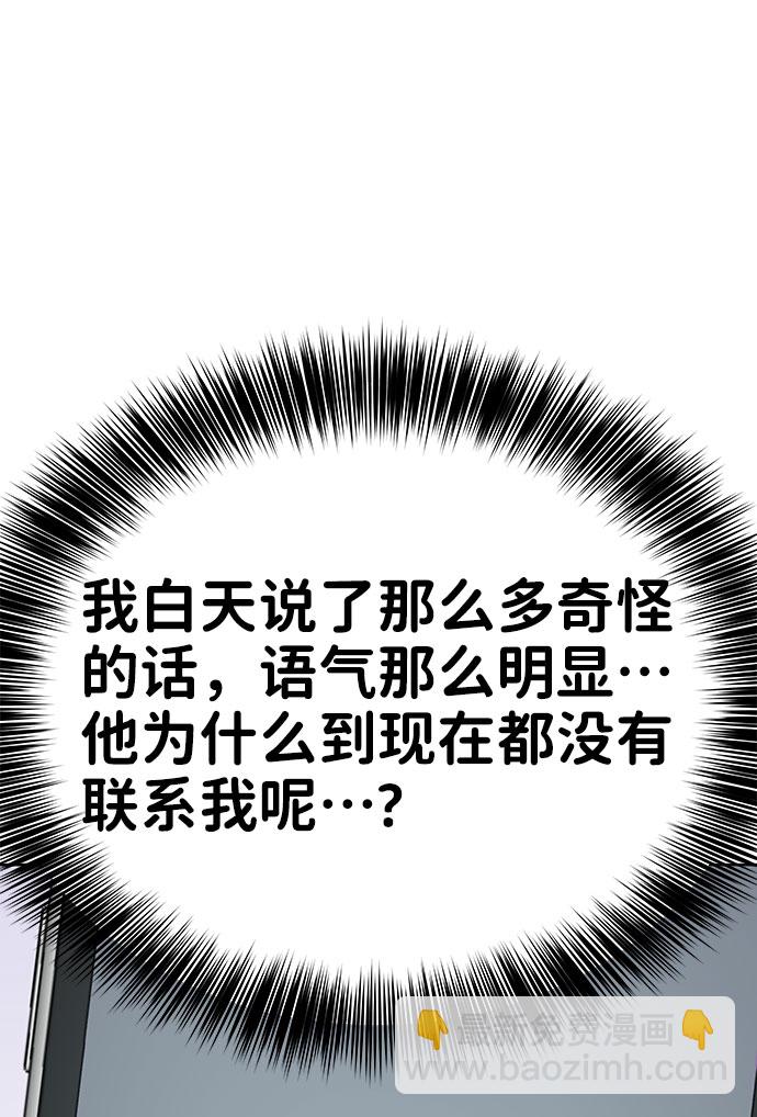 [第33话] 嫉妒的结果92