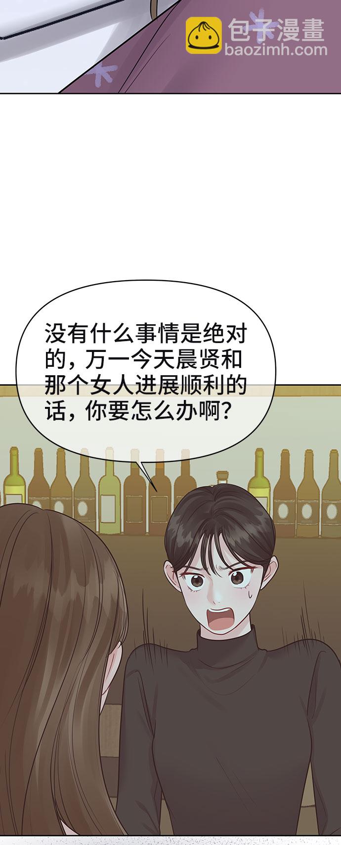 [第33话] 嫉妒的结果95