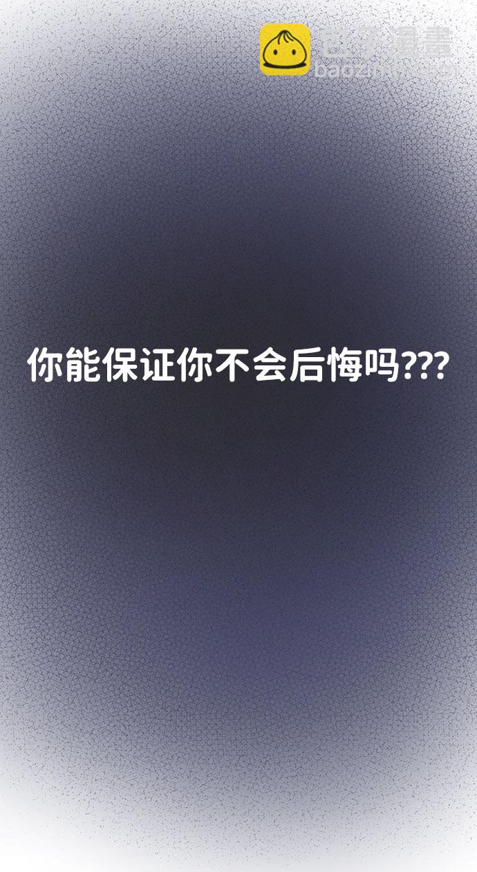 [第33话] 嫉妒的结果96