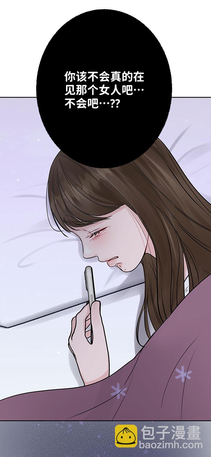 [第33话] 嫉妒的结果99