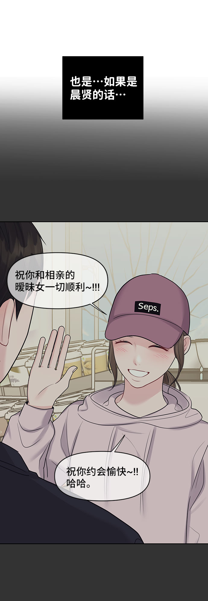 [第34话] 意想不到的进展104