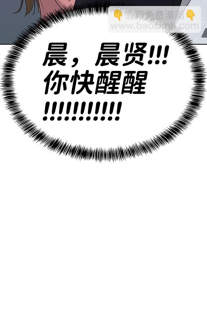 [第34话] 意想不到的进展119