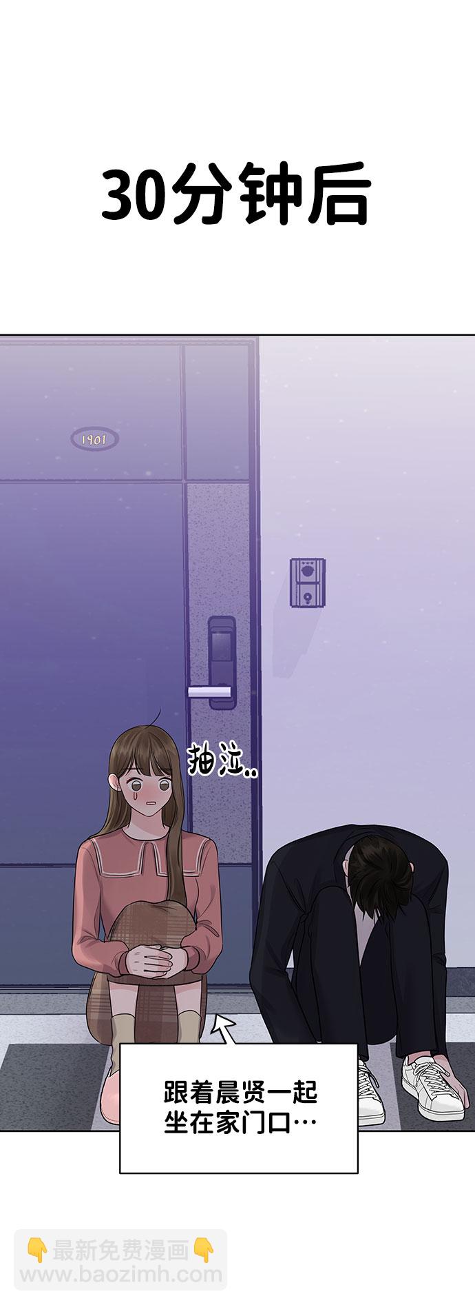 [第34话] 意想不到的进展127