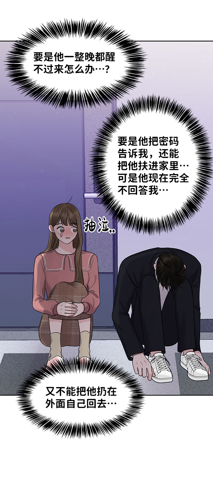 [第34话] 意想不到的进展128