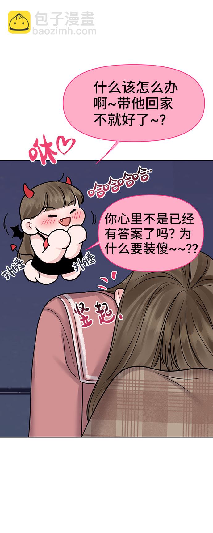 [第34话] 意想不到的进展131