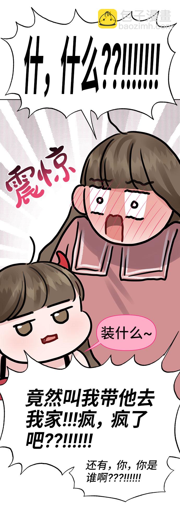 [第34话] 意想不到的进展132