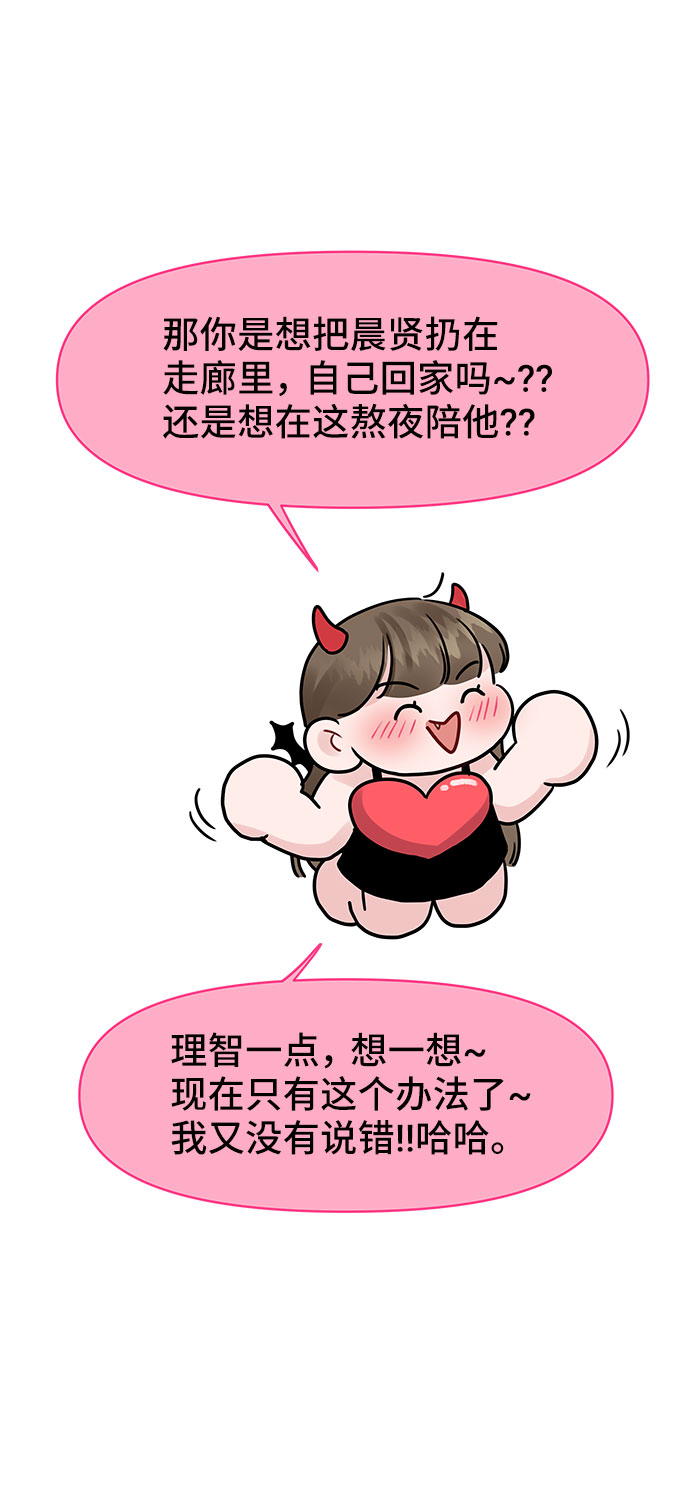 [第34话] 意想不到的进展133