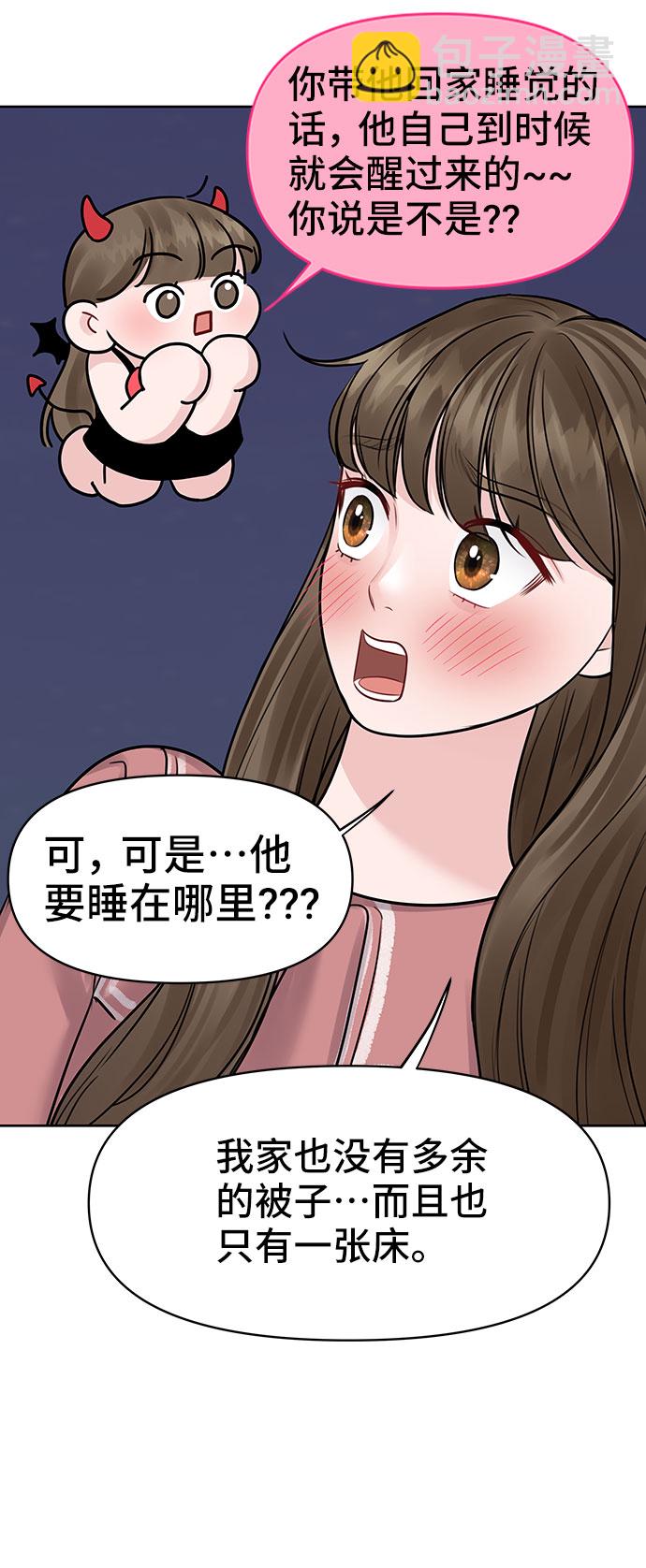 [第34话] 意想不到的进展134