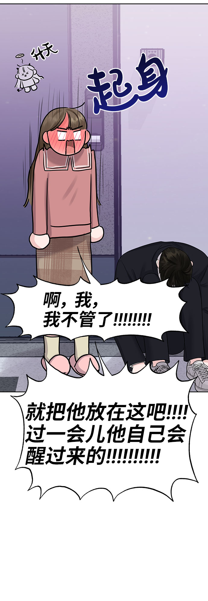 [第34话] 意想不到的进展139