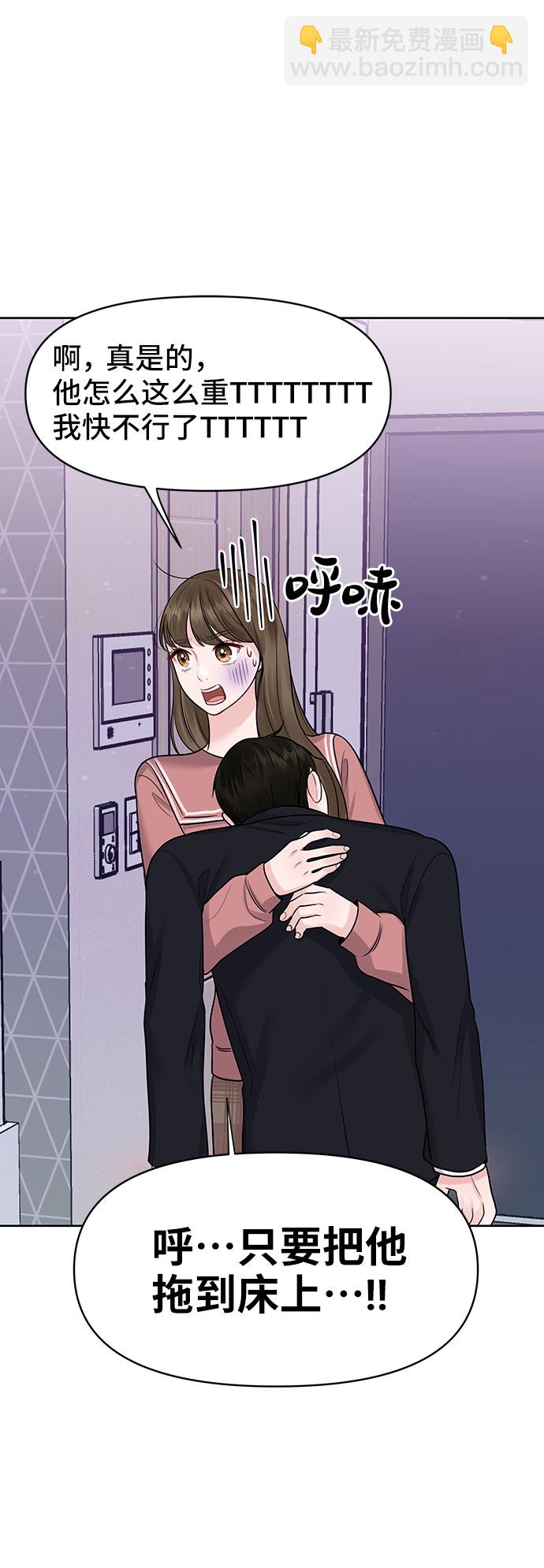 [第34话] 意想不到的进展148