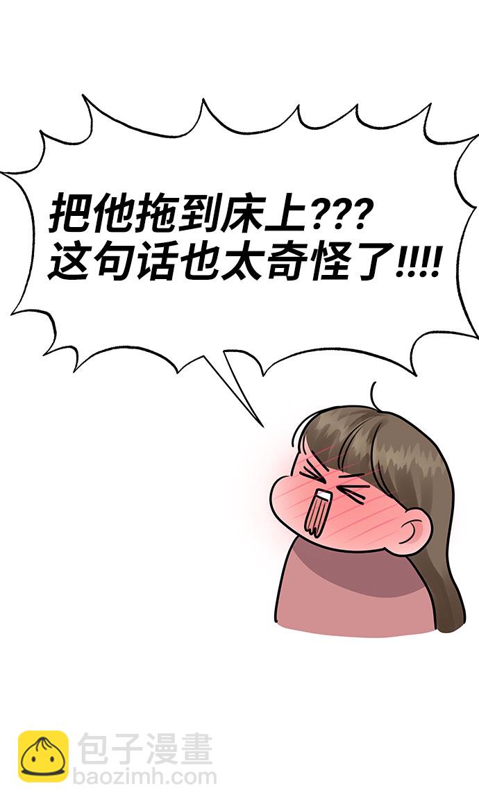 [第34话] 意想不到的进展150