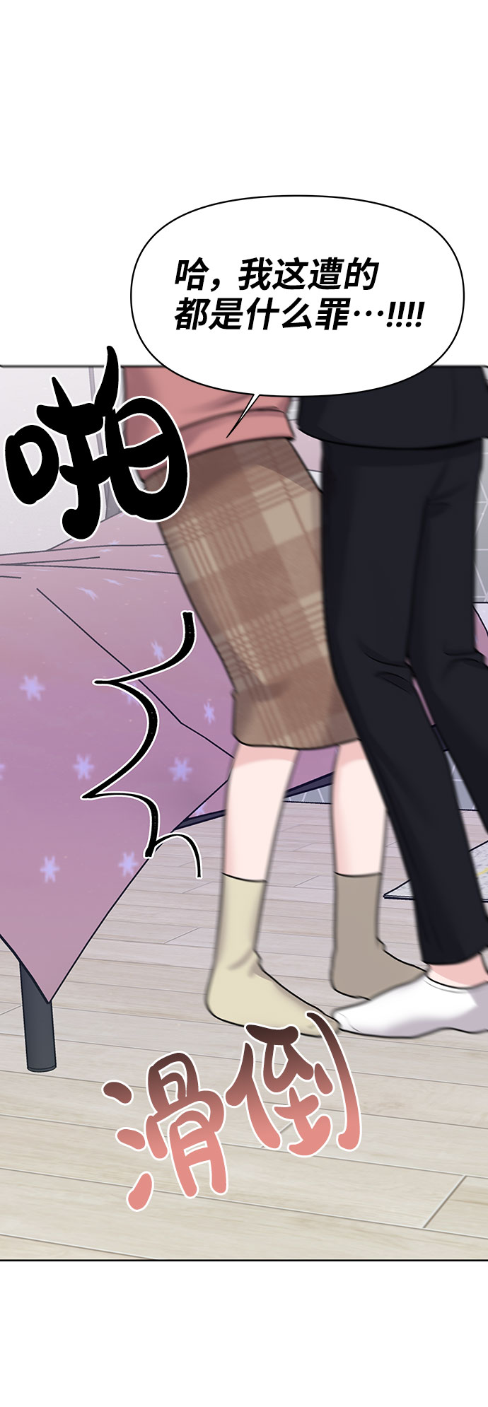 [第34话] 意想不到的进展152