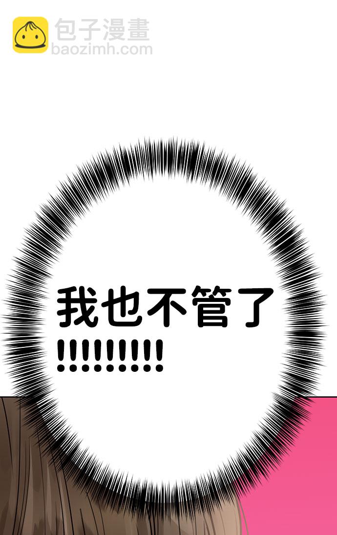 [第34话] 意想不到的进展18