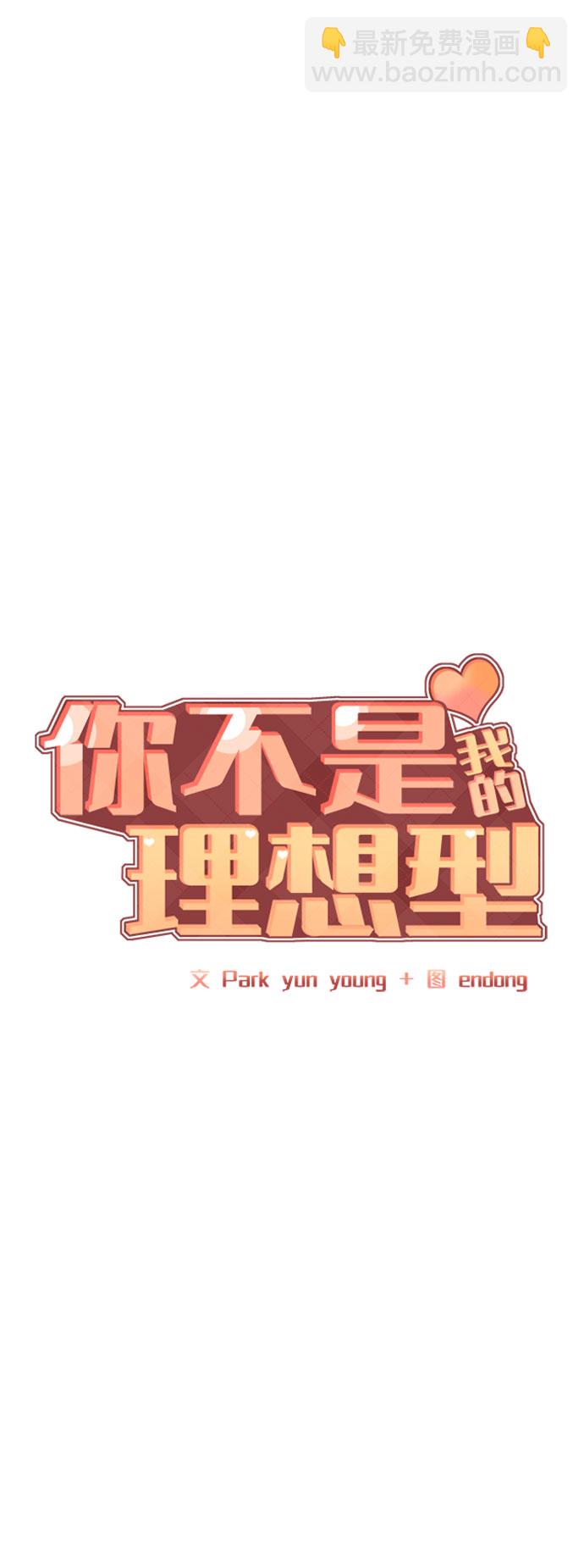 [第34话] 意想不到的进展3