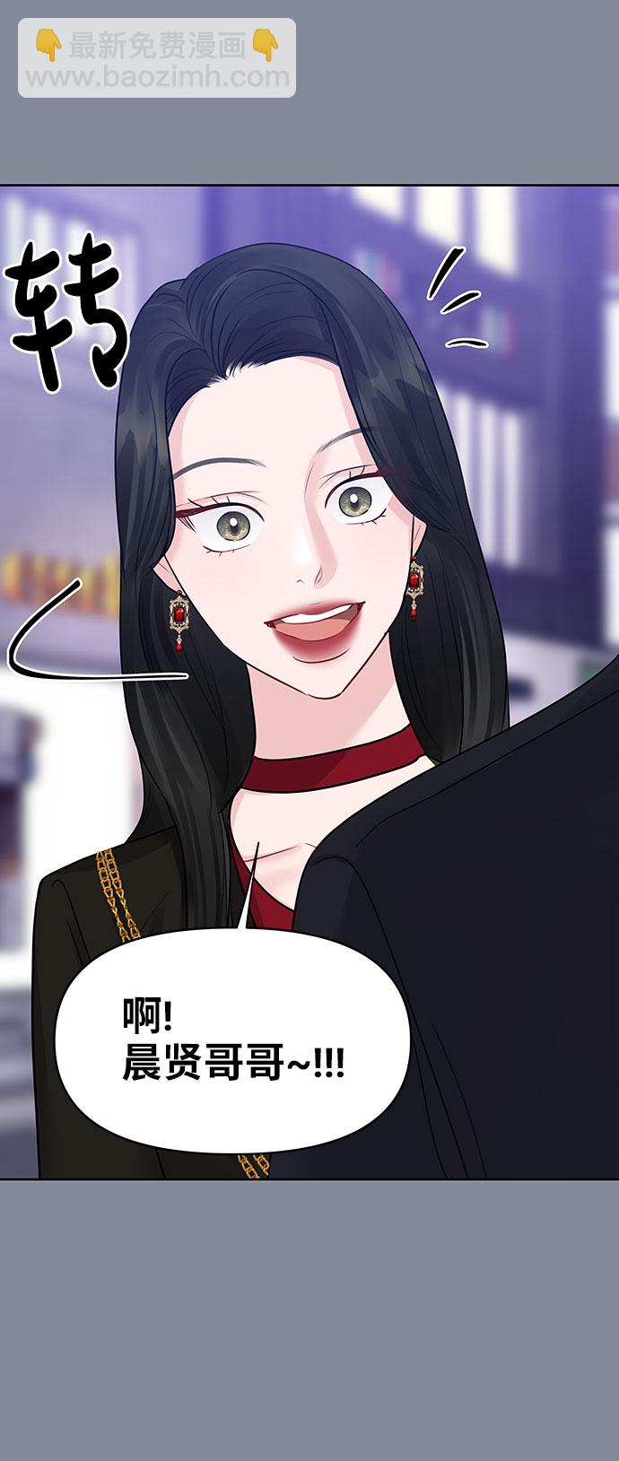 [第34话] 意想不到的进展39