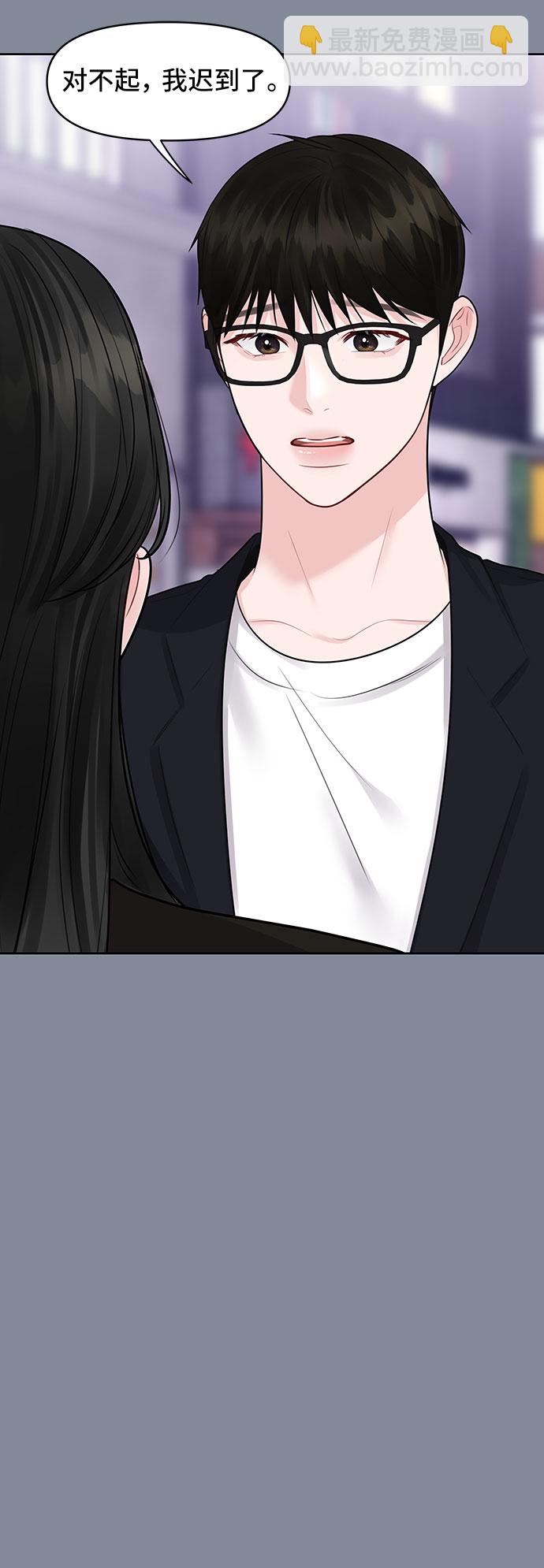 [第34话] 意想不到的进展41