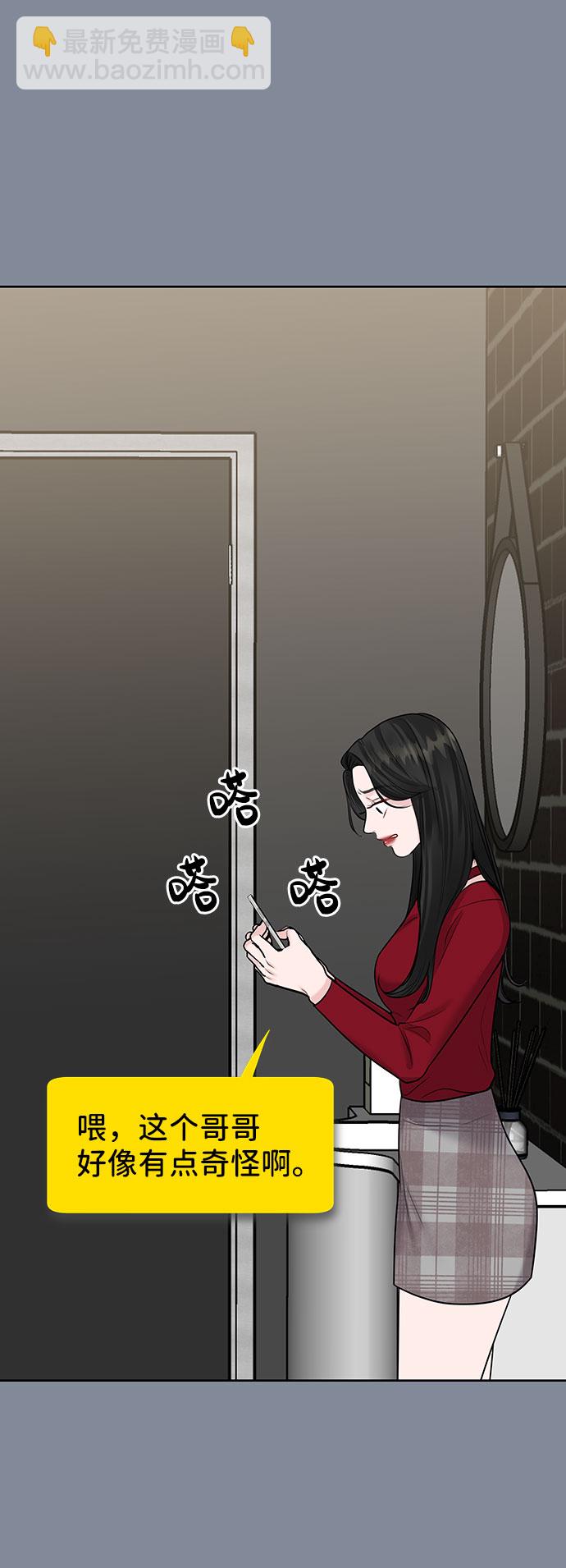 [第34话] 意想不到的进展44