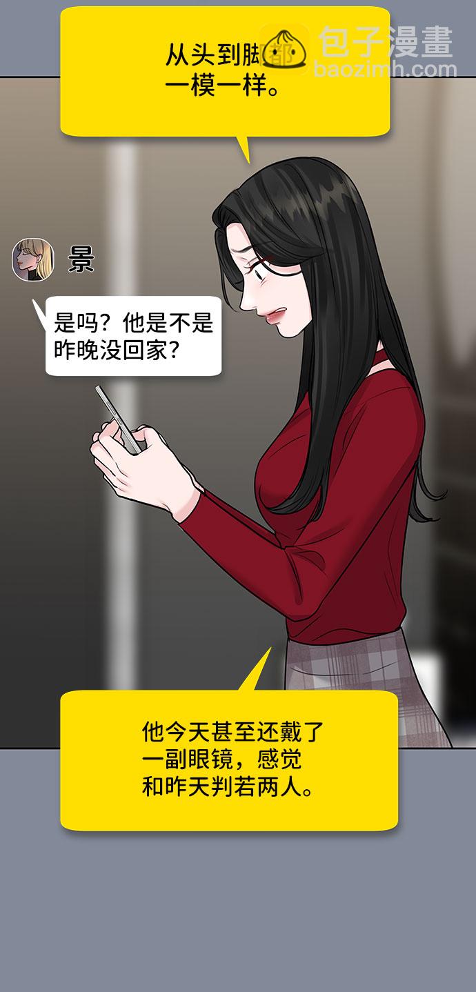 [第34话] 意想不到的进展46