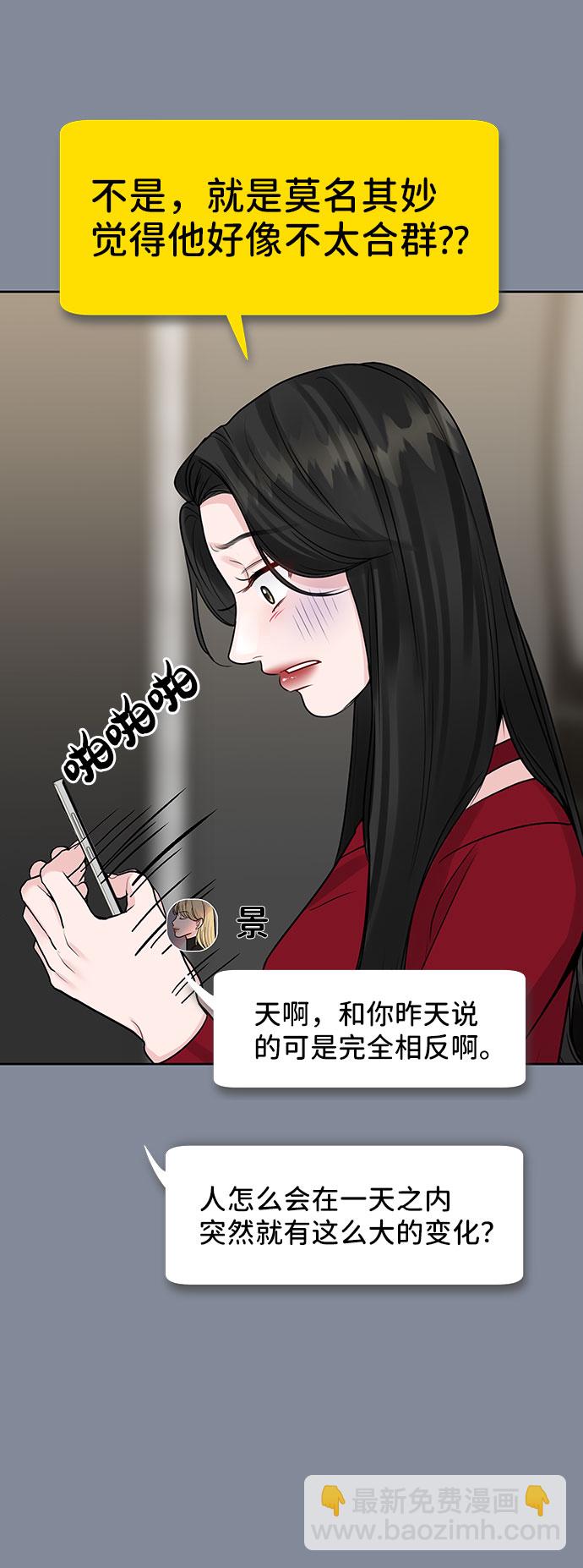 [第34话] 意想不到的进展51