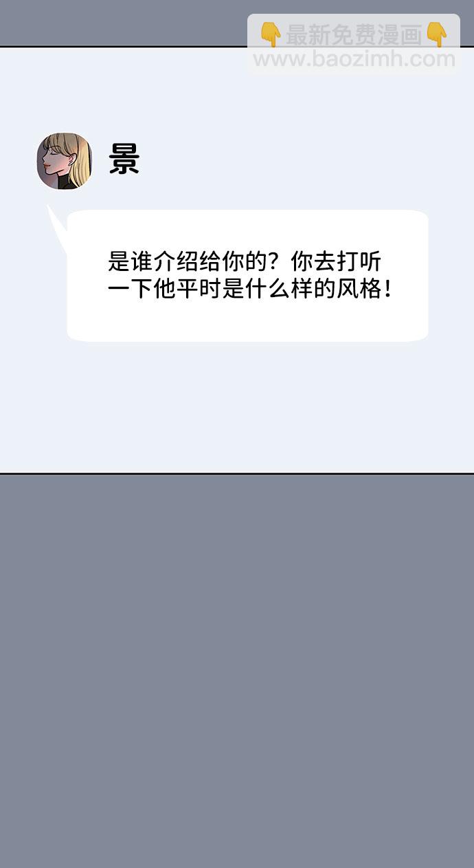 [第34话] 意想不到的进展53