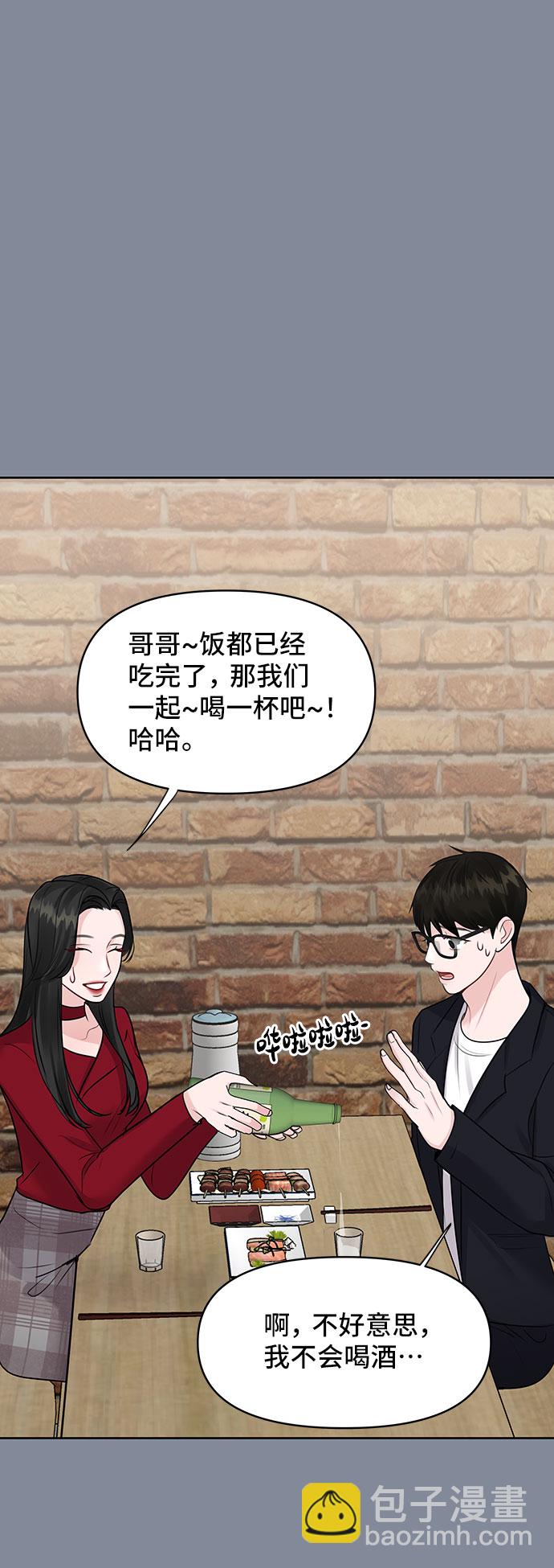 [第34话] 意想不到的进展55