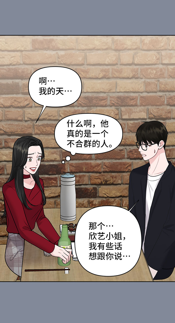 [第34话] 意想不到的进展57