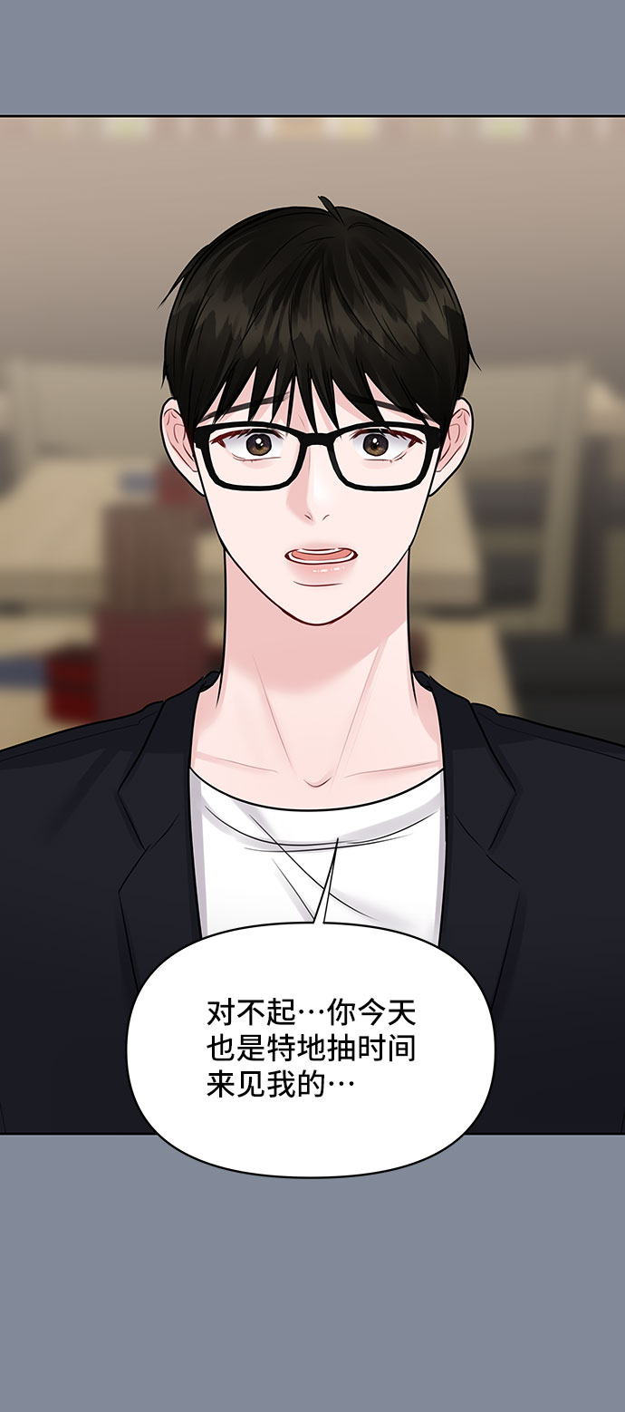 [第34话] 意想不到的进展59