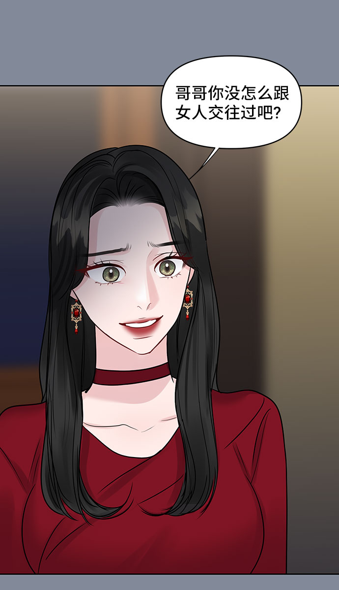 [第34话] 意想不到的进展61