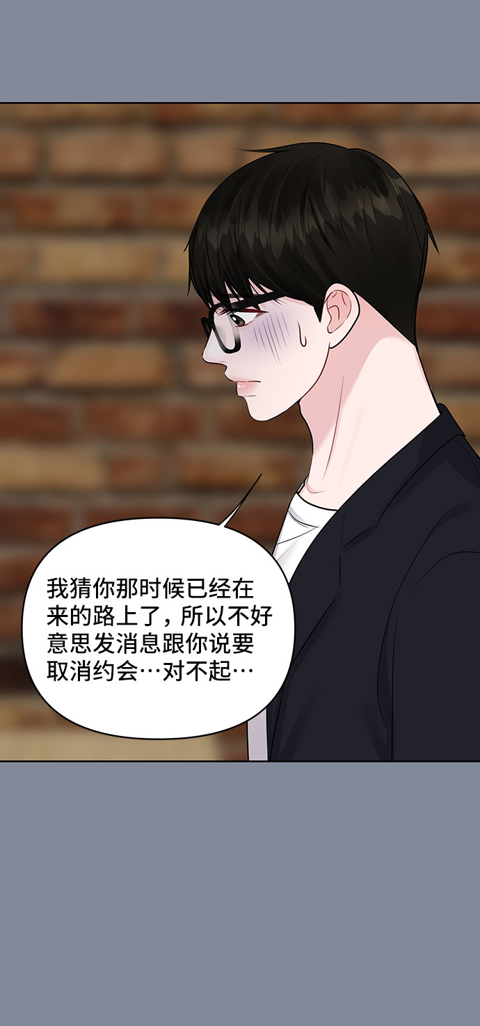 [第34话] 意想不到的进展63