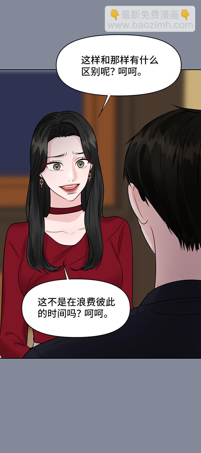[第34话] 意想不到的进展64