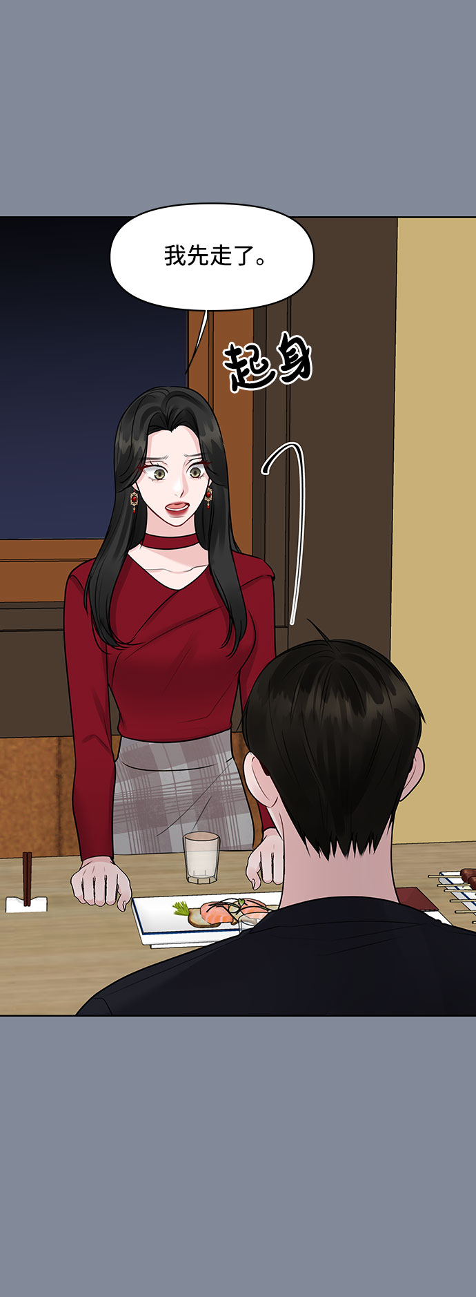 [第34话] 意想不到的进展65