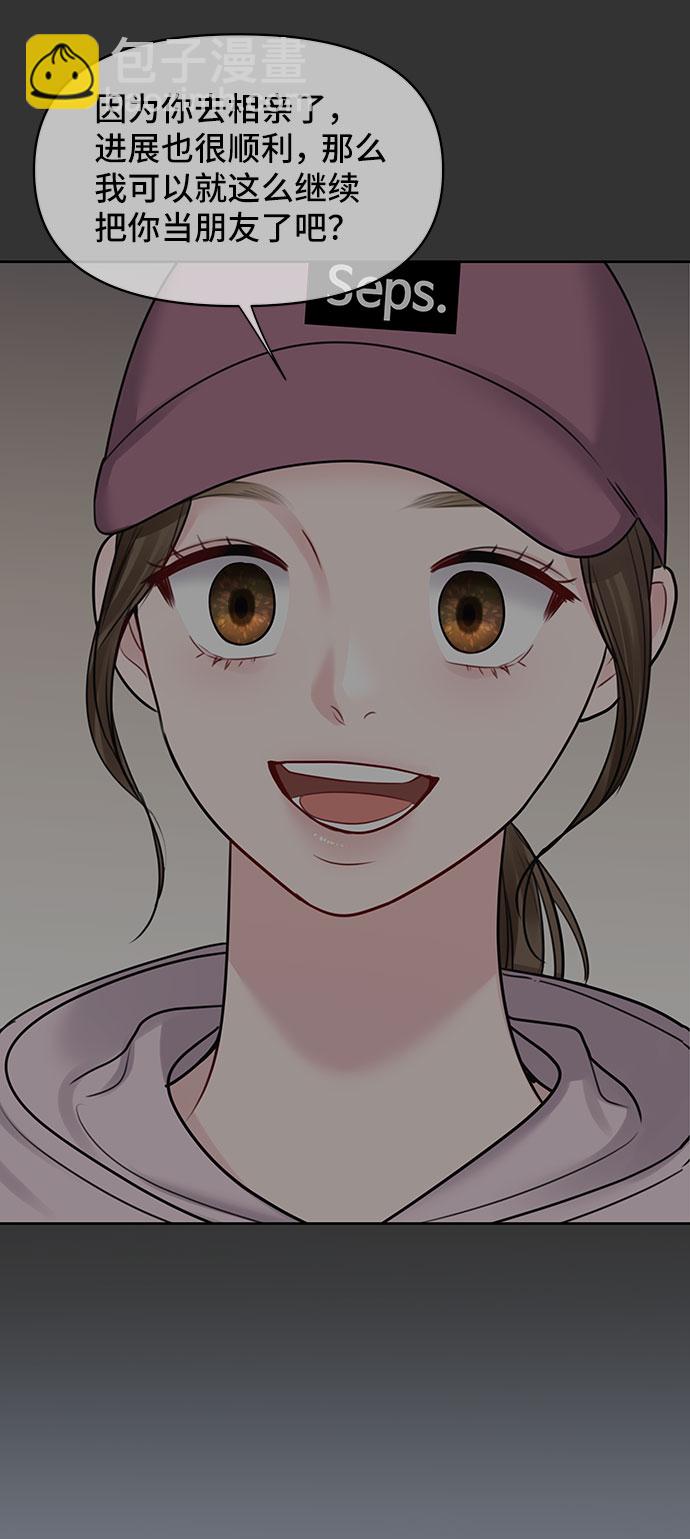 [第34话] 意想不到的进展73