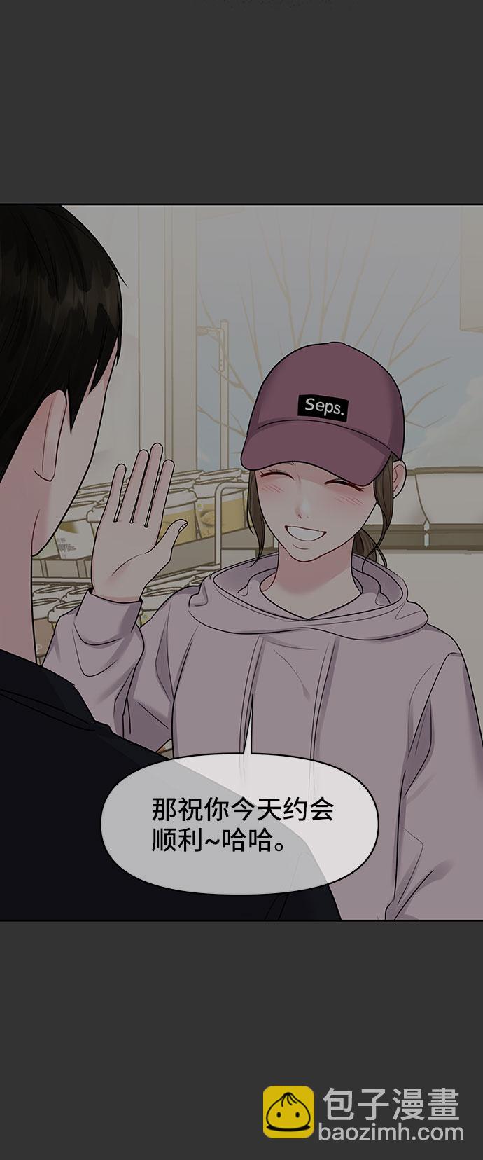 [第34话] 意想不到的进展77