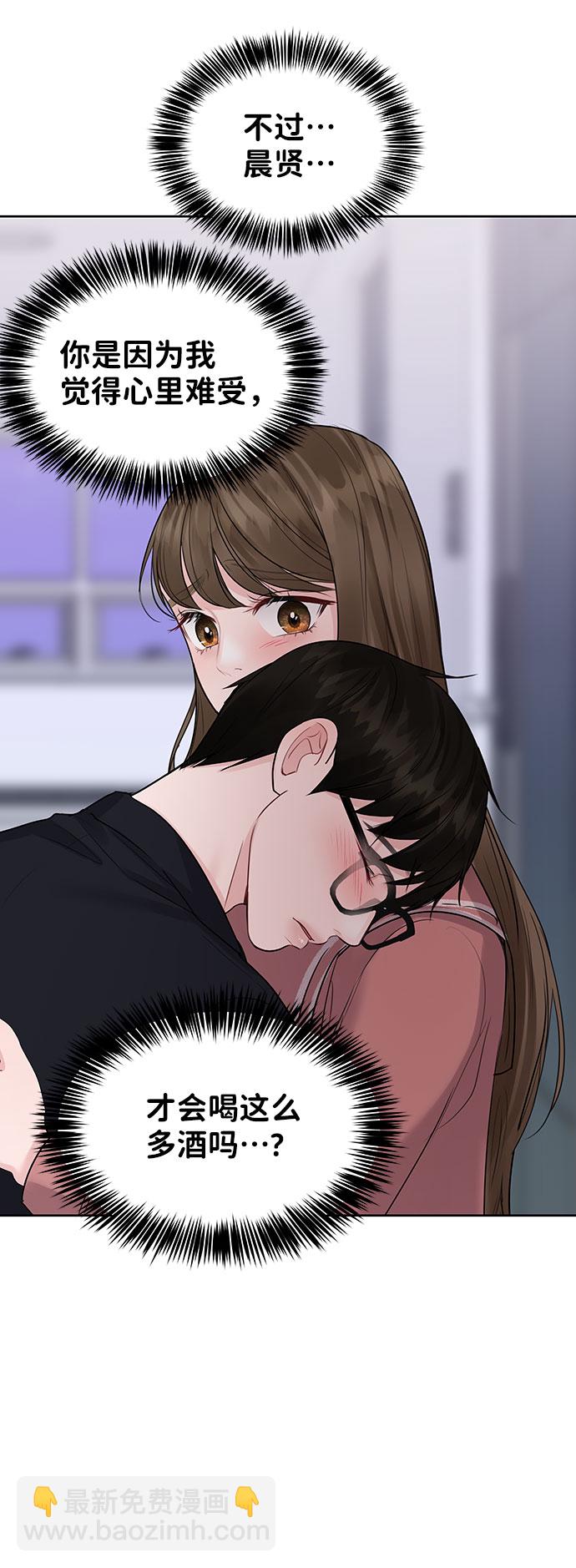 [第34话] 意想不到的进展99