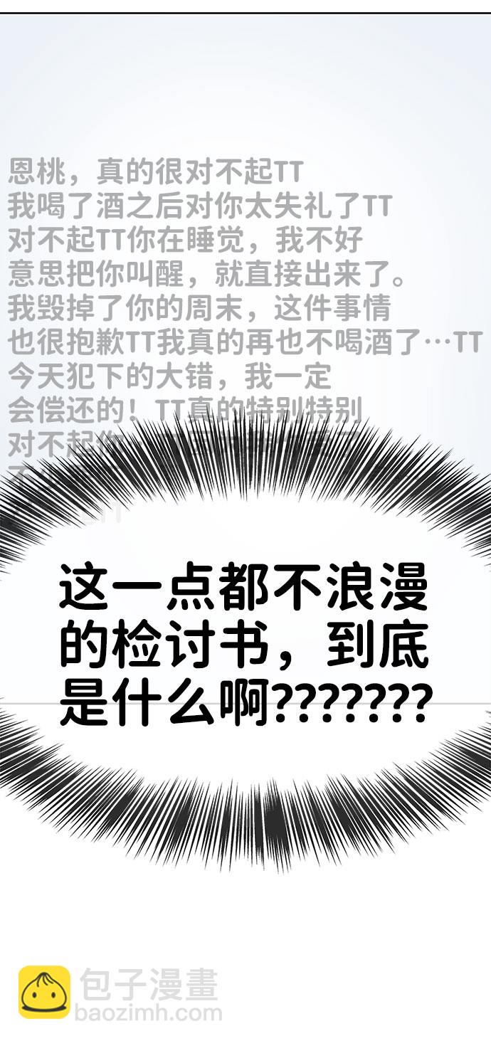 [第35话] 剧情反转111