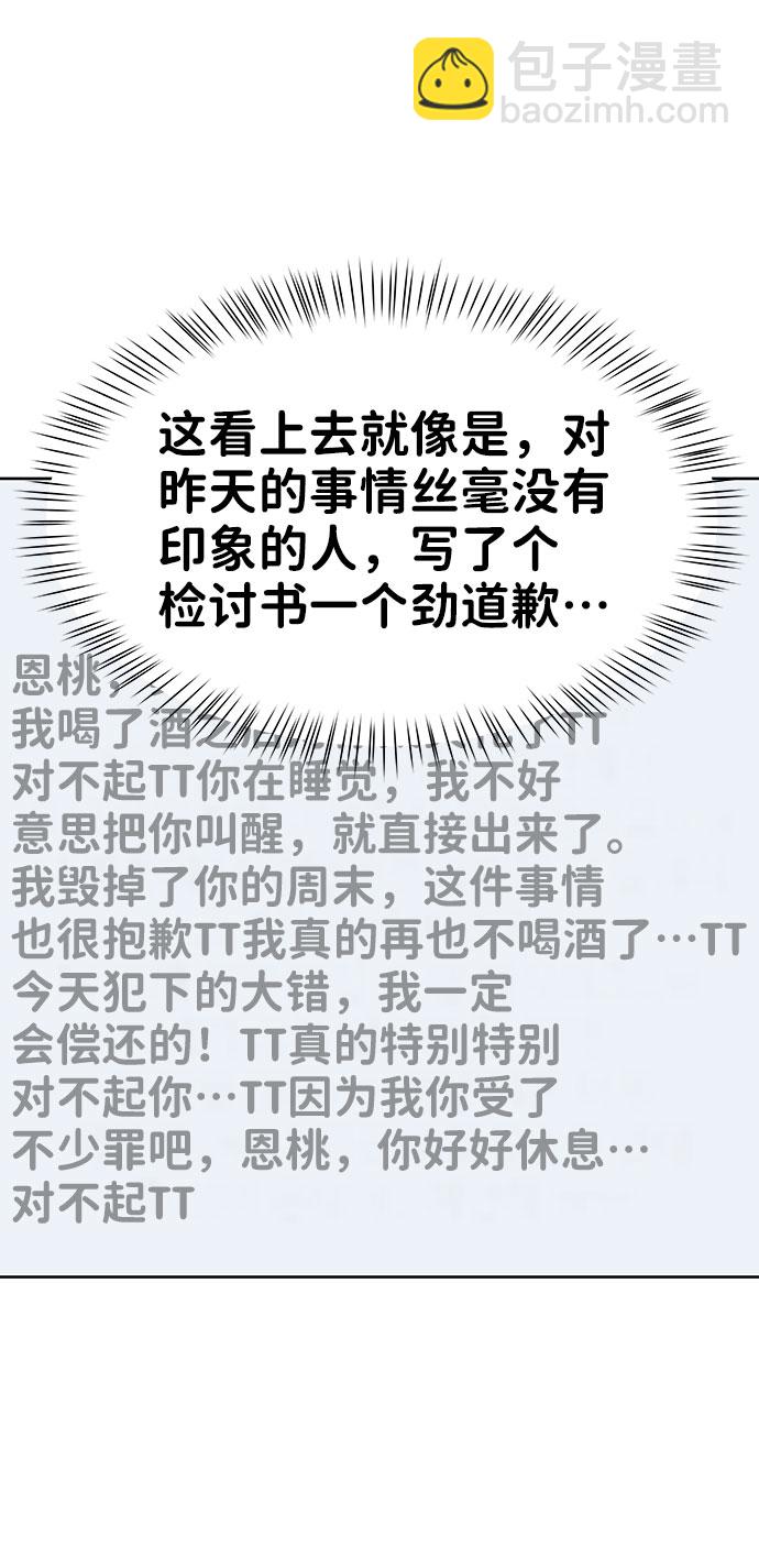 [第35话] 剧情反转123