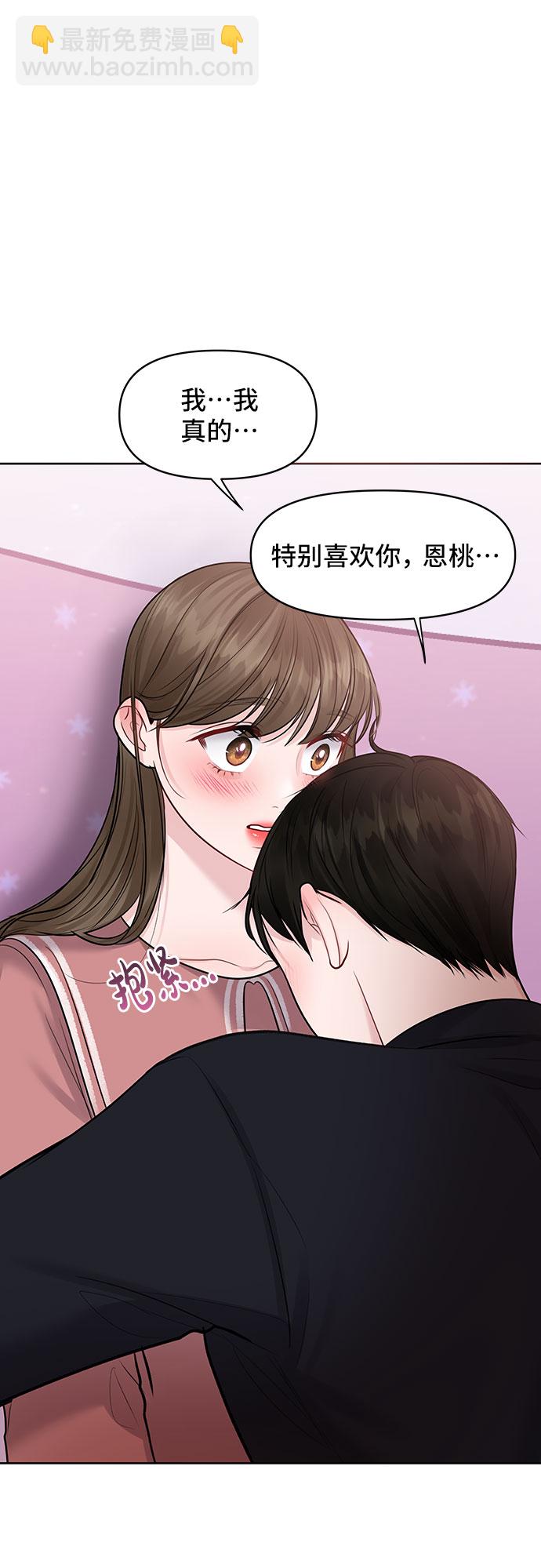 [第35话] 剧情反转13