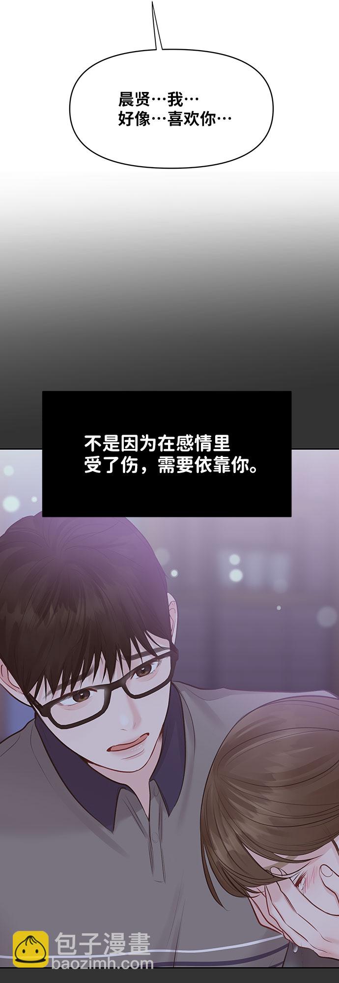 [第35话] 剧情反转27
