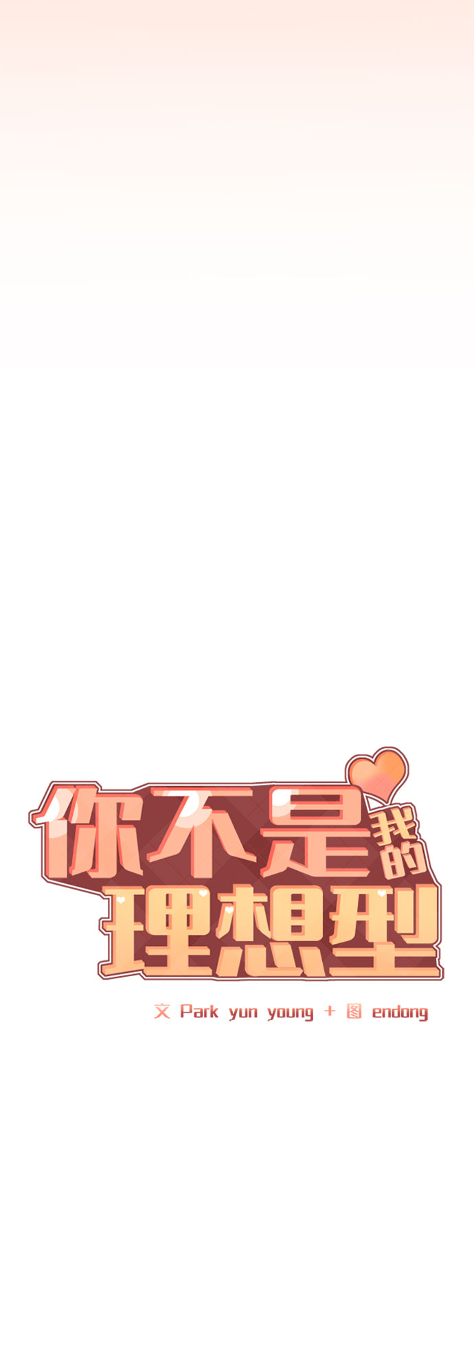 [第35话] 剧情反转35