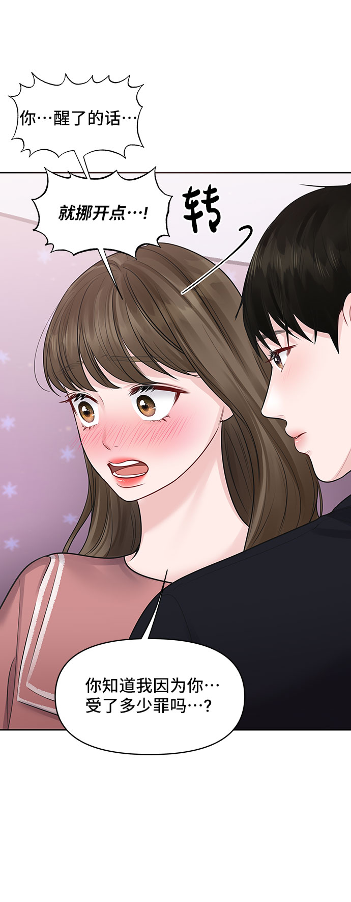 [第35话] 剧情反转5