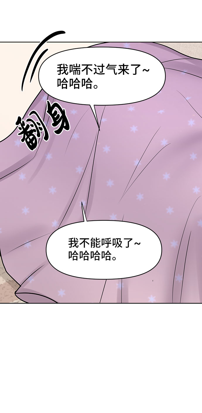 [第35话] 剧情反转73