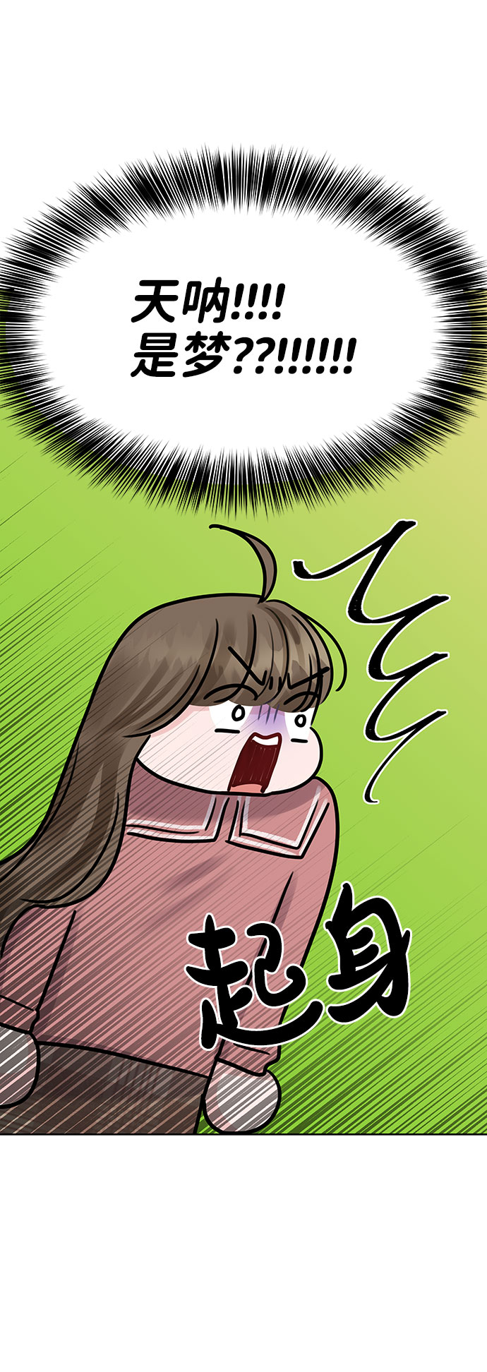 [第35话] 剧情反转78