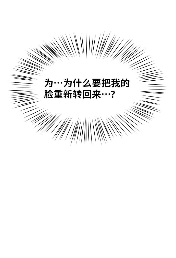 [第35话] 剧情反转9
