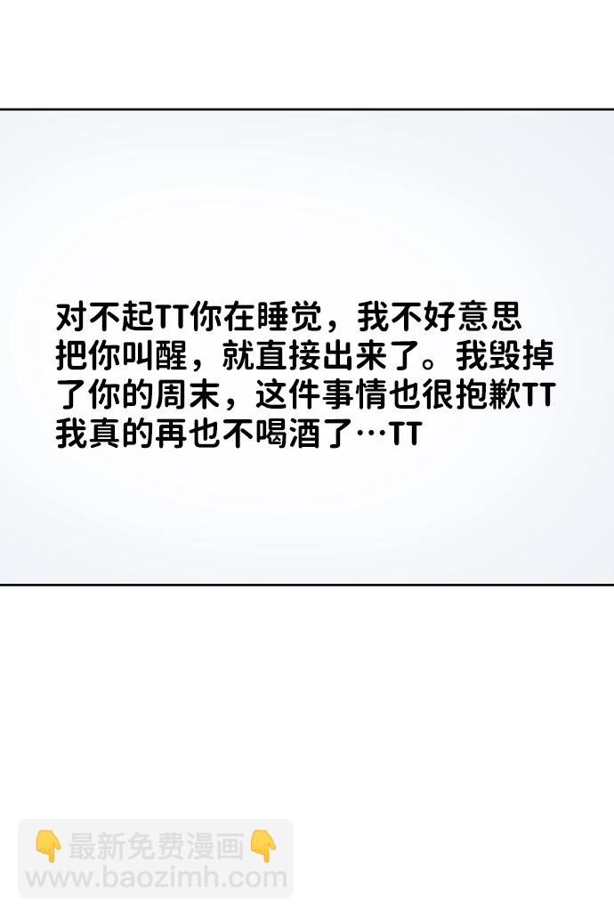 [第35话] 剧情反转91