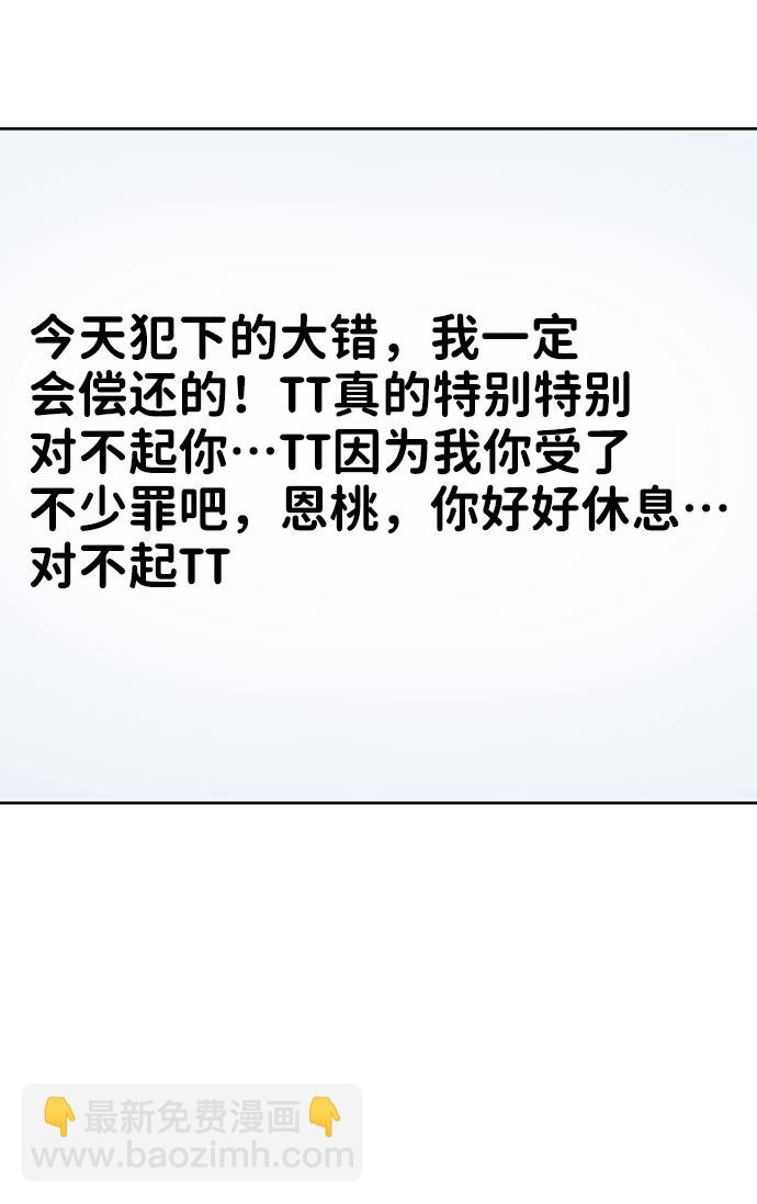 [第35话] 剧情反转93