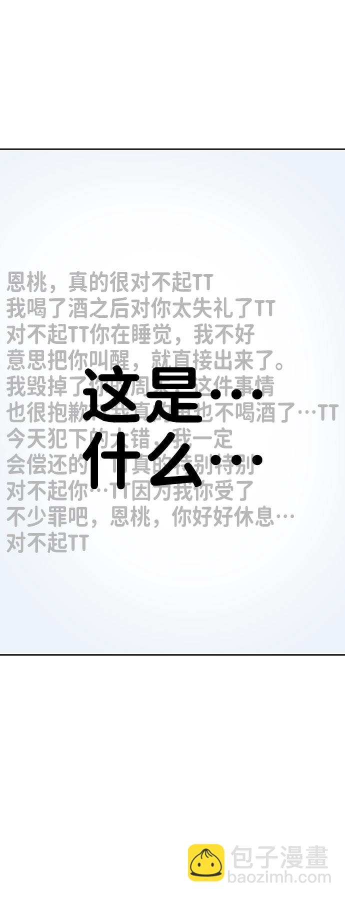 [第35话] 剧情反转95