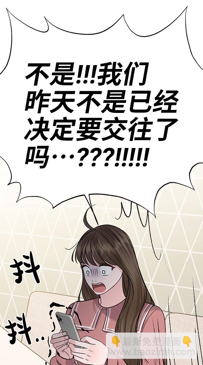 [第35话] 剧情反转98